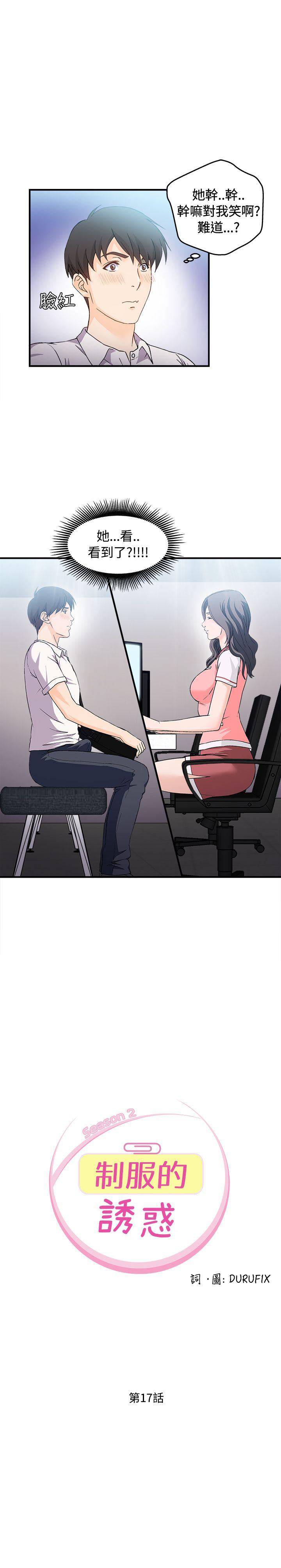 [韩国漫画] 制服的诱惑 剧情,熟女人妻,巨乳大奶,OL#[25P]-1