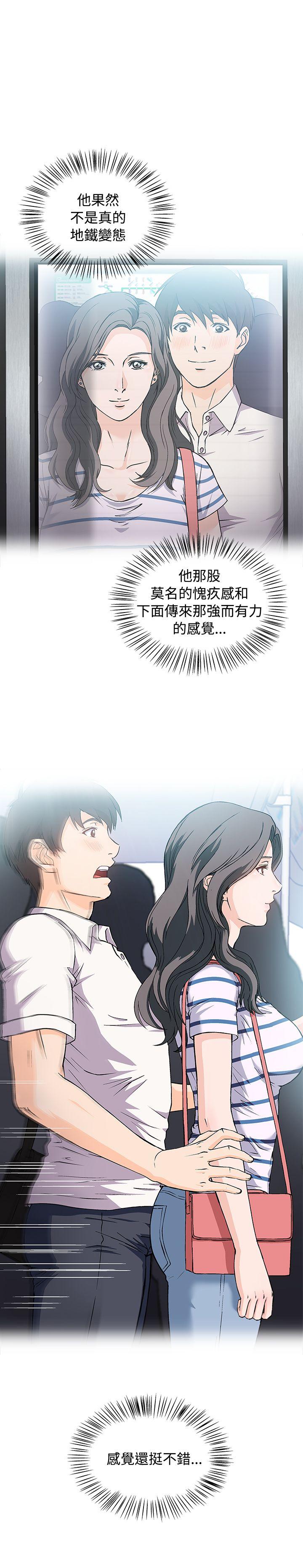 [韩国漫画] 制服的诱惑 剧情,熟女人妻,巨乳大奶,OL#[26P]-14