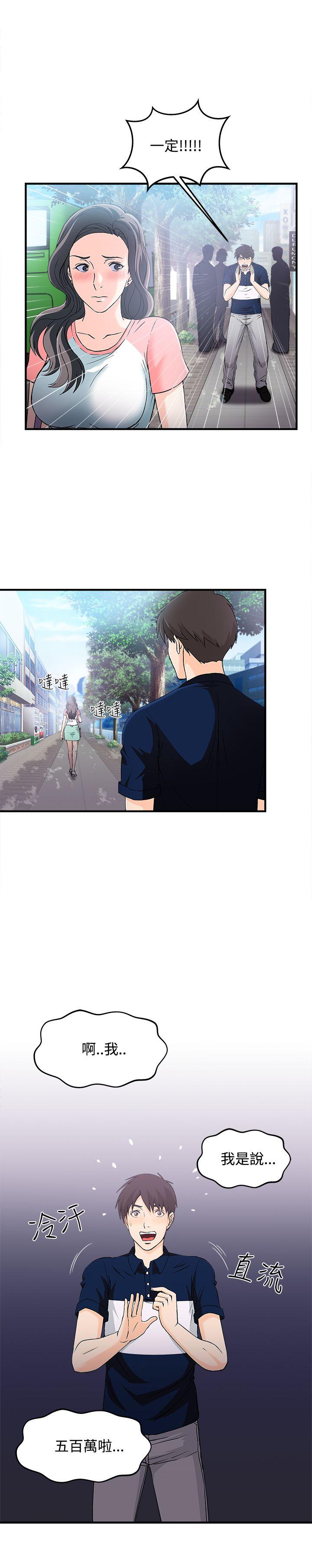 [韩国漫画] 制服的诱惑 剧情,熟女人妻,巨乳大奶,OL#[26P]-25