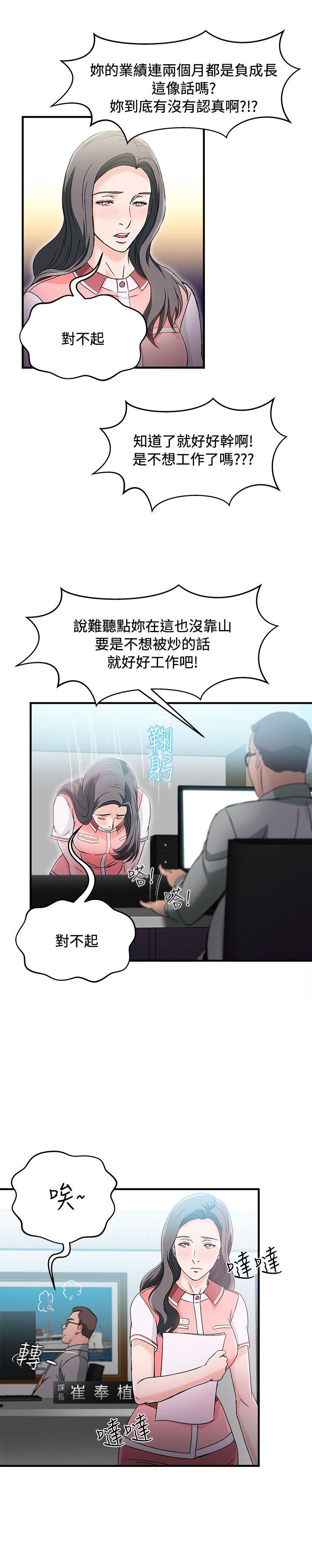 [韩国漫画] 制服的诱惑 剧情,熟女人妻,巨乳大奶,OL#[24P]-18