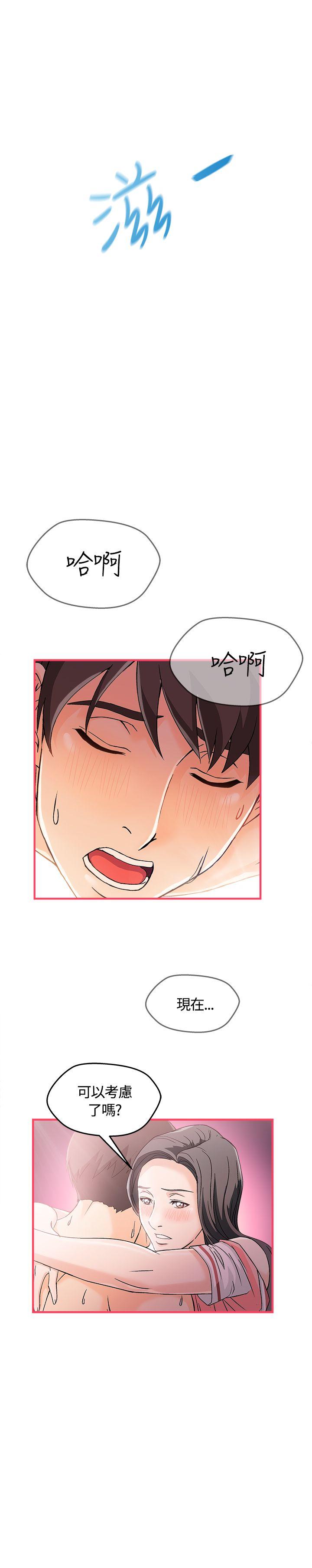 [韩国漫画] 制服的诱惑 剧情,熟女人妻,巨乳大奶,OL#[25P]-17
