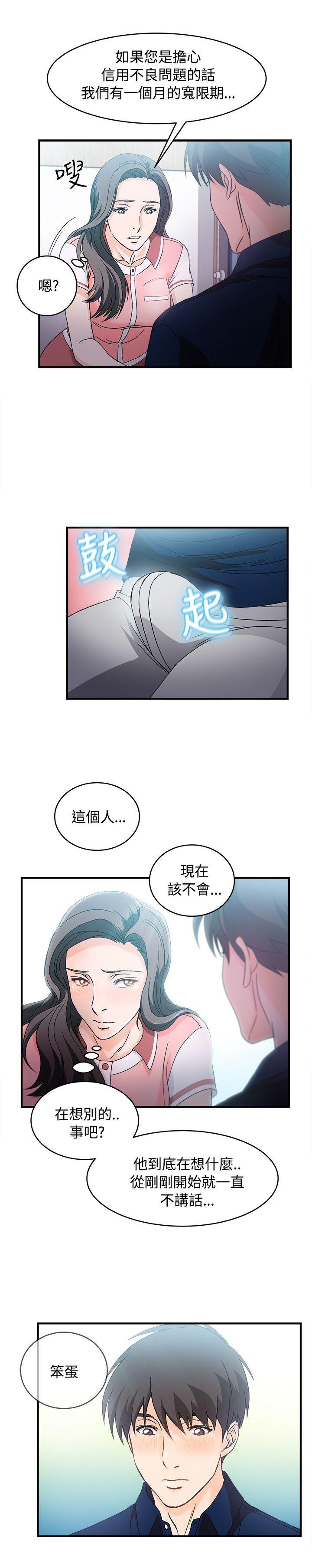 [韩国漫画] 制服的诱惑 剧情,熟女人妻,巨乳大奶,OL#[25P]-19