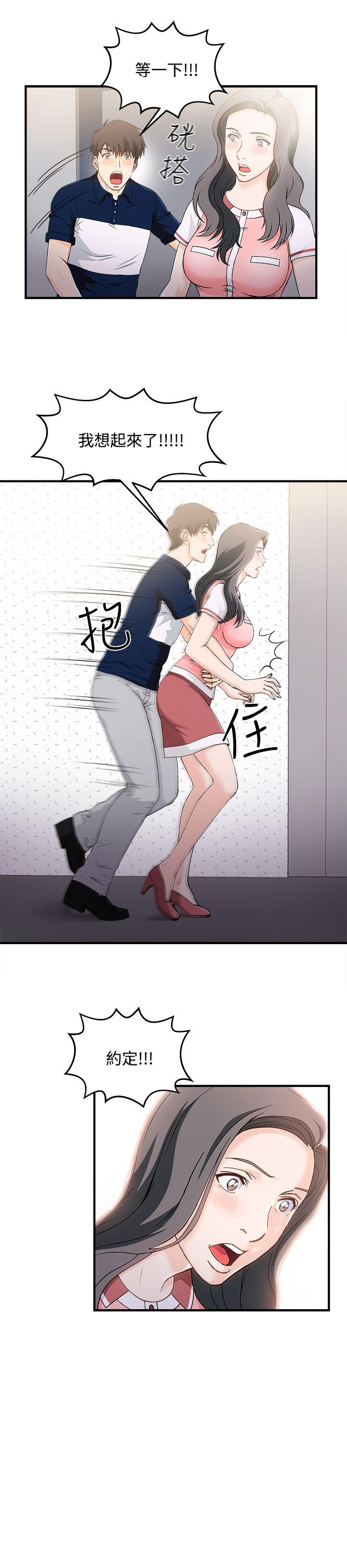 [韩国漫画] 制服的诱惑 剧情,熟女人妻,巨乳大奶,OL#[27P]-11