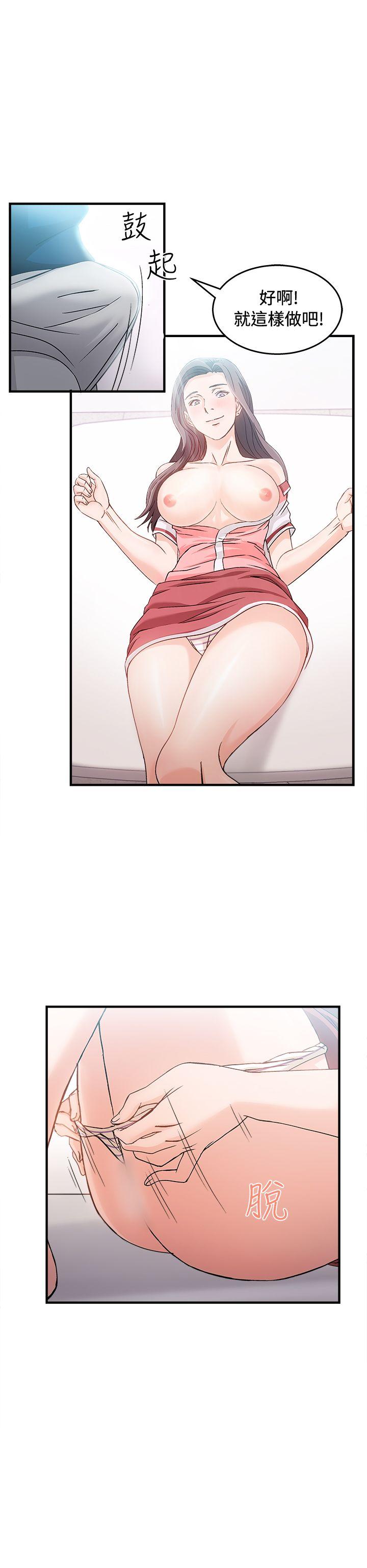 [韩国漫画] 制服的诱惑 剧情,熟女人妻,巨乳大奶,OL#[27P]-17