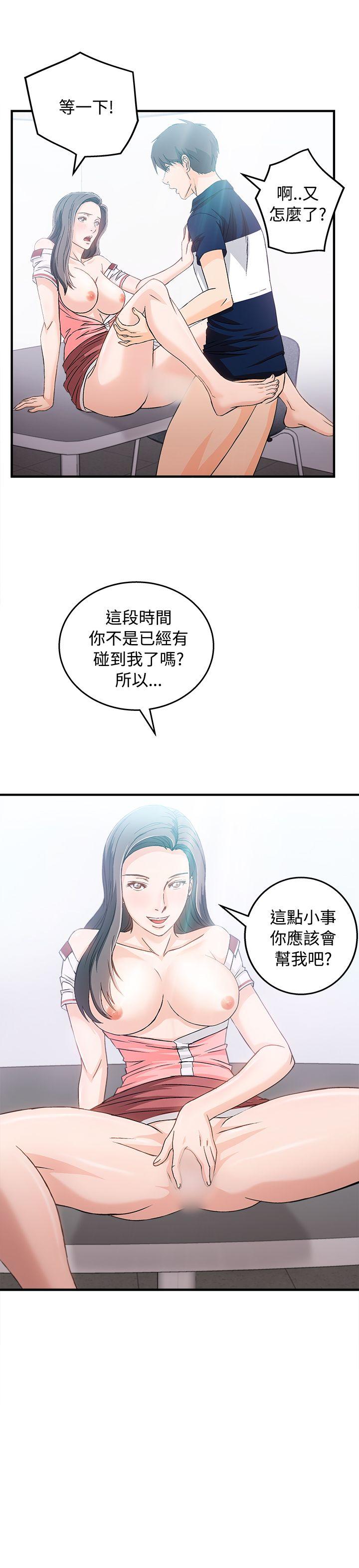 [韩国漫画] 制服的诱惑 剧情,熟女人妻,巨乳大奶,OL#[27P]-19