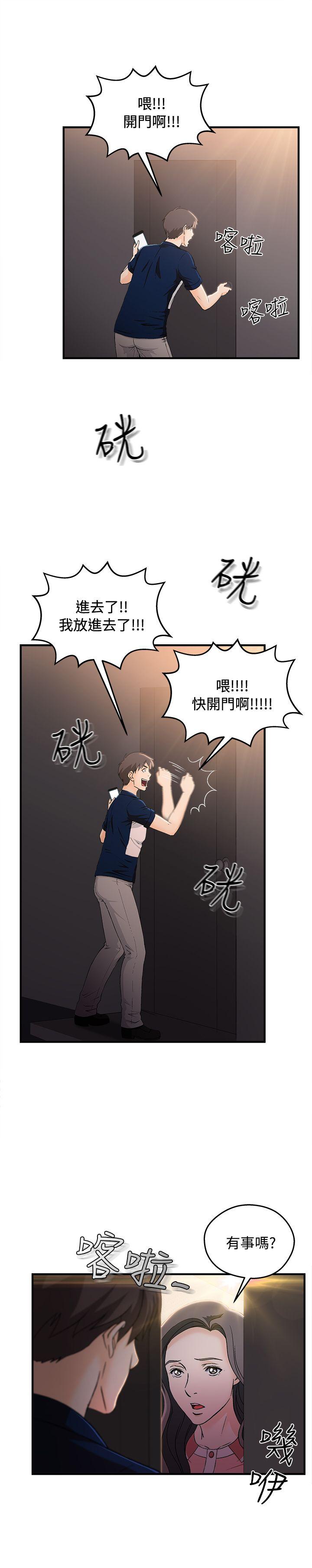 [韩国漫画] 制服的诱惑 剧情,熟女人妻,巨乳大奶,OL#[27P]-5