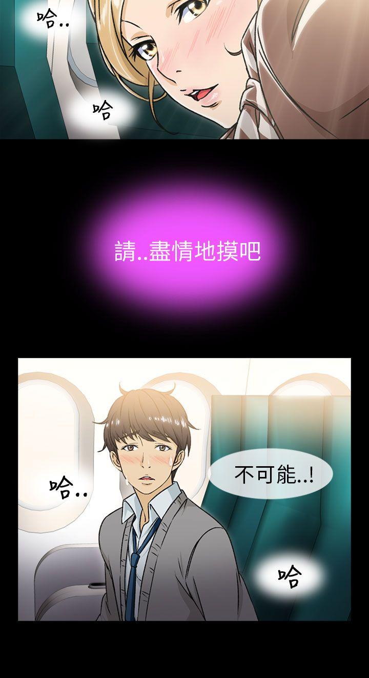 [韩国漫画] 制服的诱惑 剧情,熟女人妻,巨乳大奶,OL#[25P]-23