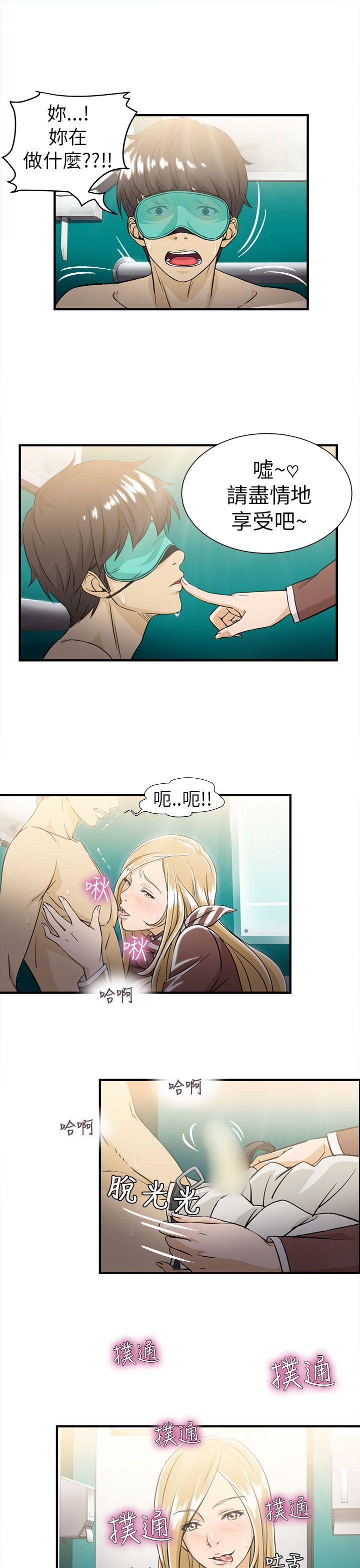 [韩国漫画] 制服的诱惑 剧情,熟女人妻,巨乳大奶,OL#[38P]-15