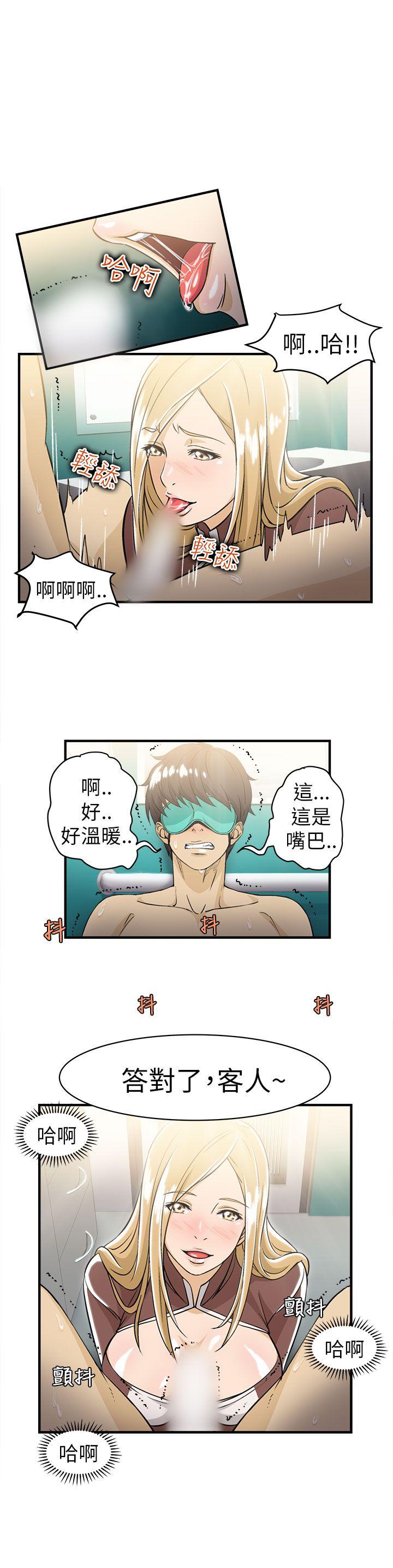 [韩国漫画] 制服的诱惑 剧情,熟女人妻,巨乳大奶,OL#[38P]-19