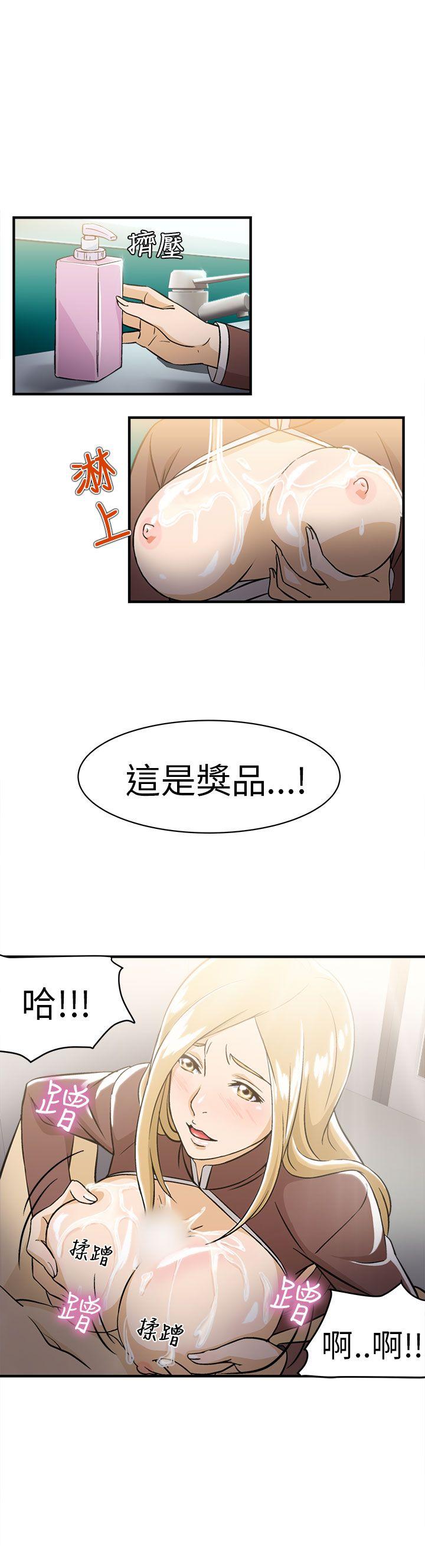 [韩国漫画] 制服的诱惑 剧情,熟女人妻,巨乳大奶,OL#[38P]-20