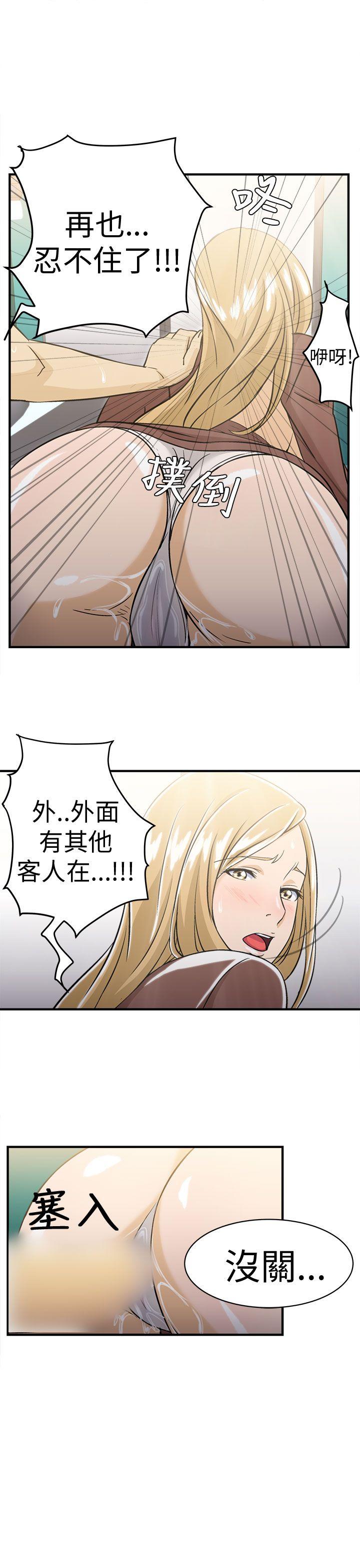 [韩国漫画] 制服的诱惑 剧情,熟女人妻,巨乳大奶,OL#[38P]-23