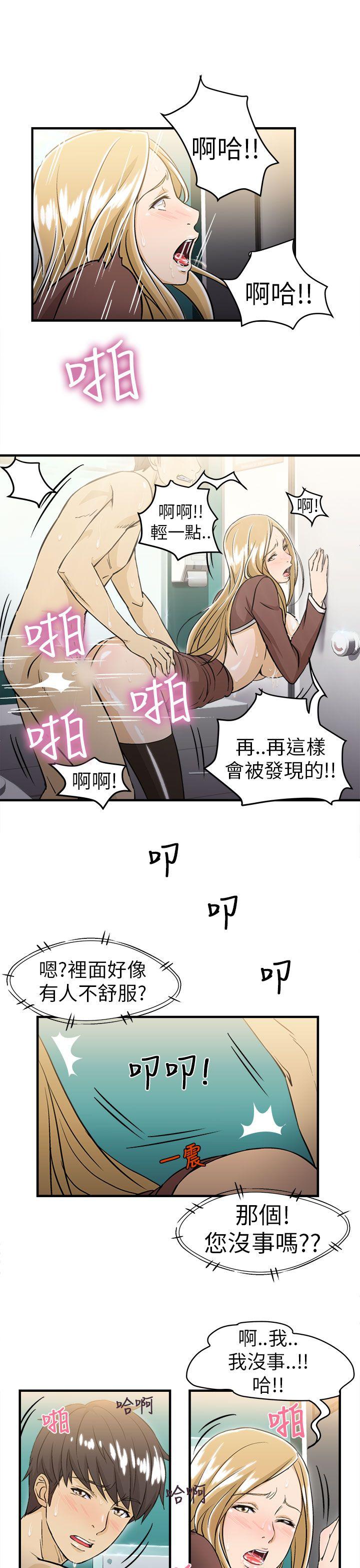 [韩国漫画] 制服的诱惑 剧情,熟女人妻,巨乳大奶,OL#[38P]-26