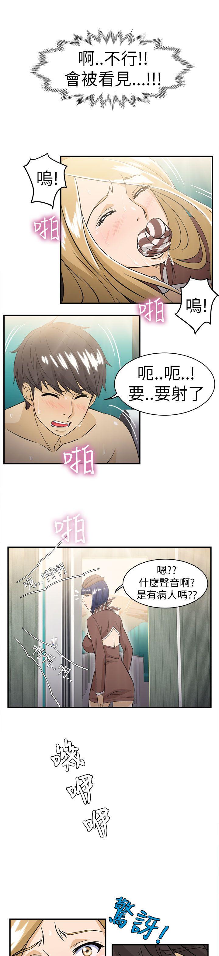 [韩国漫画] 制服的诱惑 剧情,熟女人妻,巨乳大奶,OL#[38P]-33