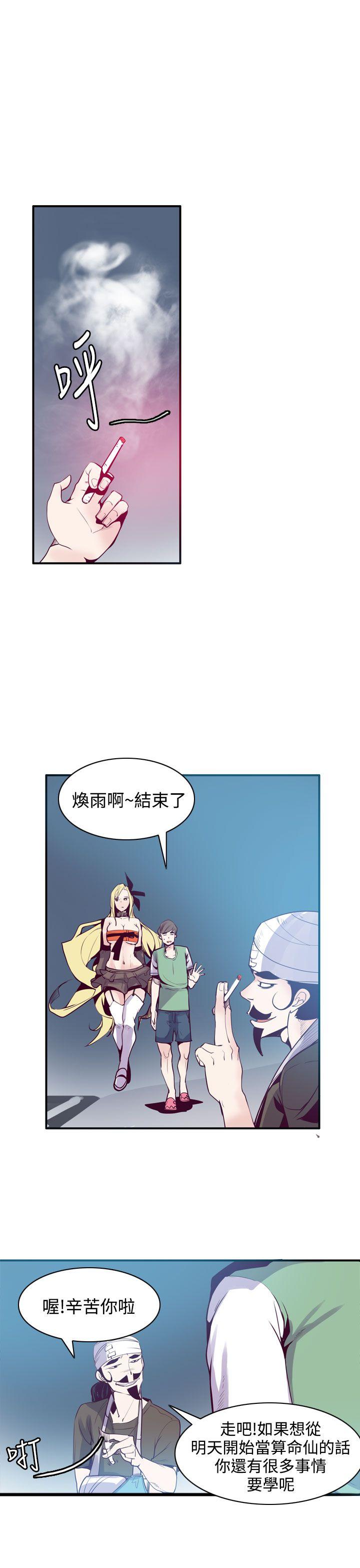 [韩国漫画] 神级公务员 奇幻,熟女人妻,巨乳大奶#[30P]-7
