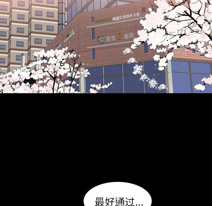 [韩国漫画] 善良的她 爱情,巨乳大奶,OL#[94P]-20