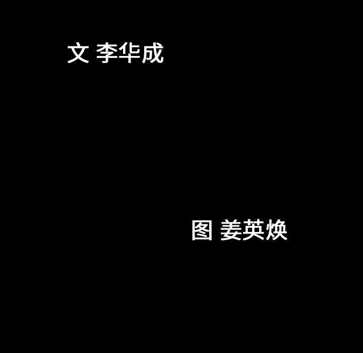 [韩国漫画] 善良的她 爱情,巨乳大奶,OL#[101P]-11
