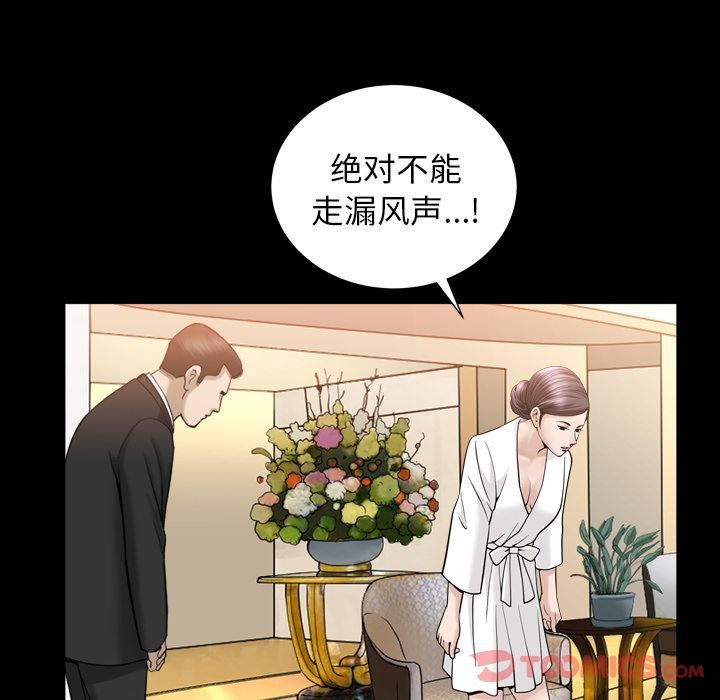 [韩国漫画] 善良的她 爱情,巨乳大奶,OL#[101P]-32