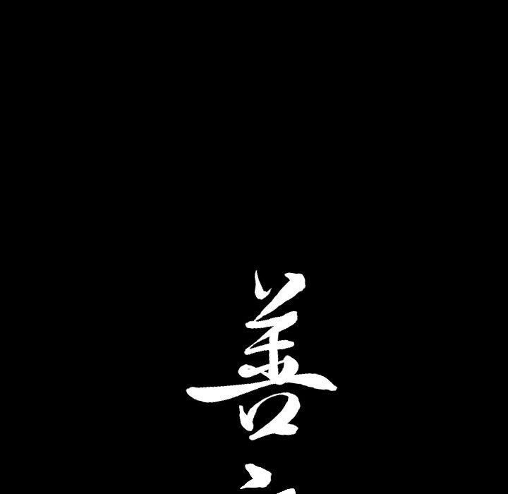 [韩国漫画] 善良的她 爱情,巨乳大奶,OL#[102P]-5