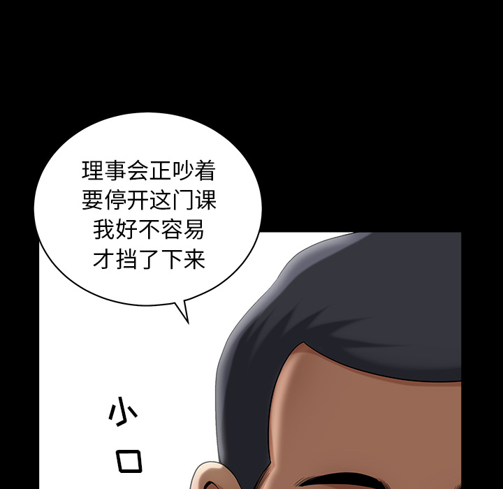 [韩国漫画] 善良的她 爱情,巨乳大奶,OL#[202P]-23