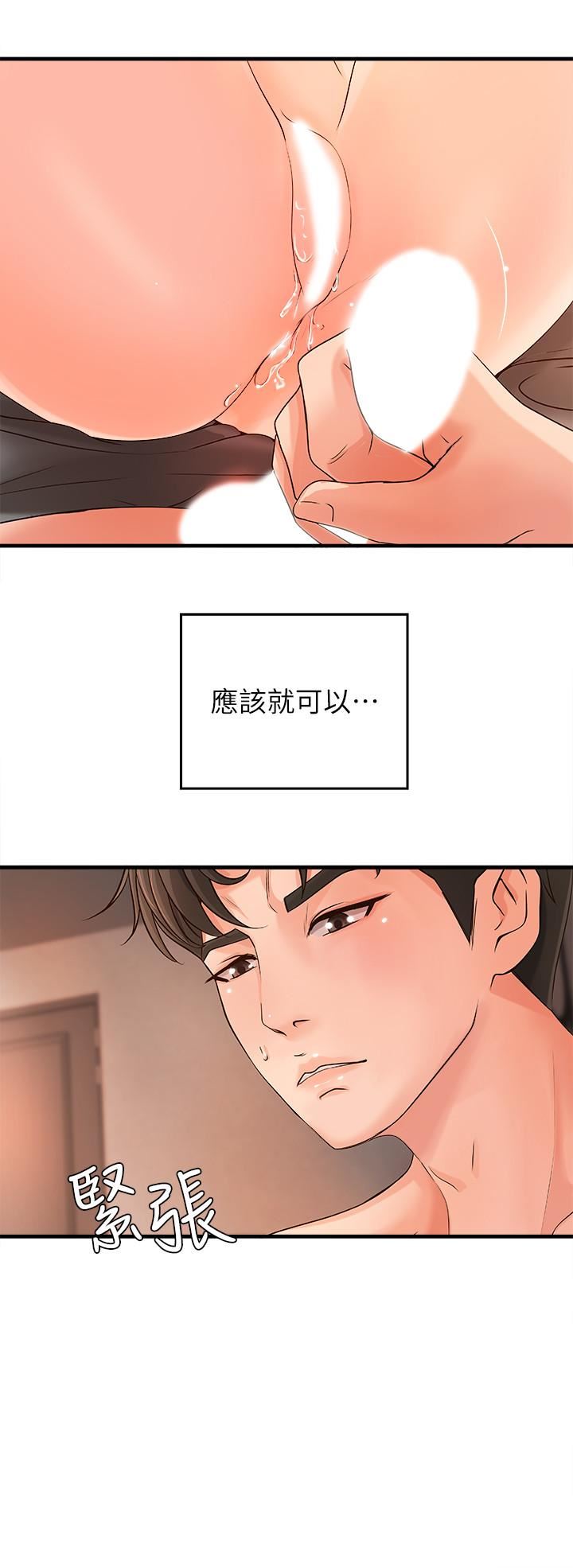 [韩国漫画] 御姐的实战教学 乱伦,熟女人妻,巨乳大奶,不伦#[33P]-23