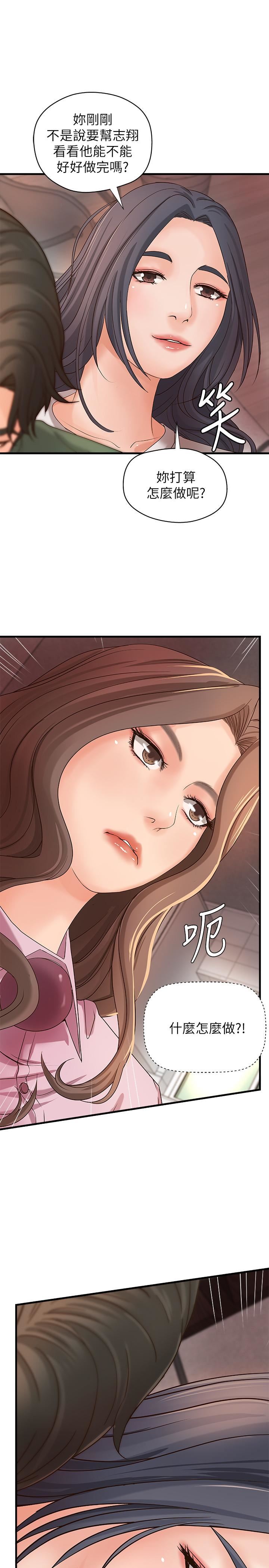 [韩国漫画] 御姐的实战教学 乱伦,熟女人妻,巨乳大奶,不伦#[34P]-31