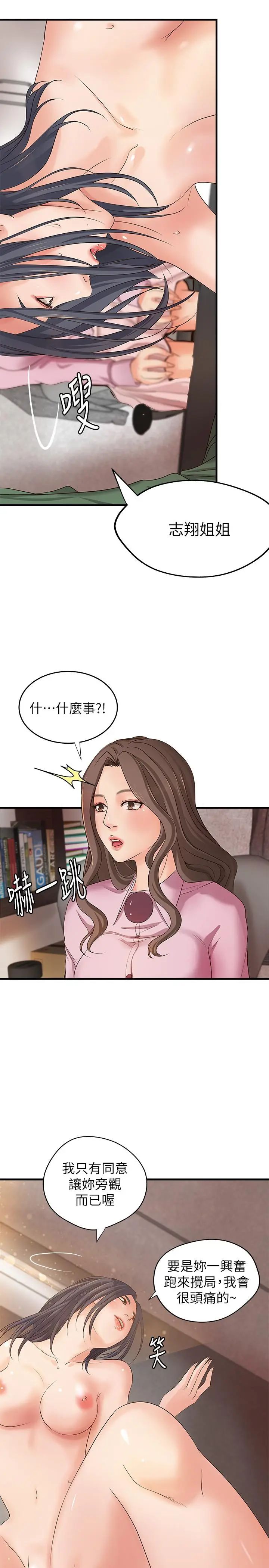 [韩国漫画] 御姐的实战教学 乱伦,熟女人妻,巨乳大奶,不伦#[33P]-19