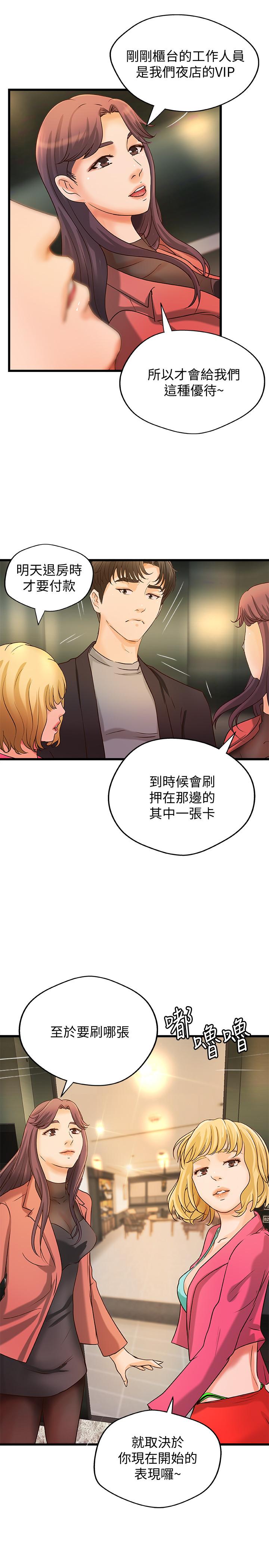 [韩国漫画] 御姐的实战教学 乱伦,熟女人妻,巨乳大奶,不伦#[30P]-19