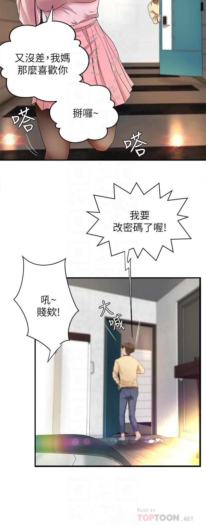 [韩国漫画] 御姐的实战教学 乱伦,熟女人妻,巨乳大奶,不伦#[32P]-14