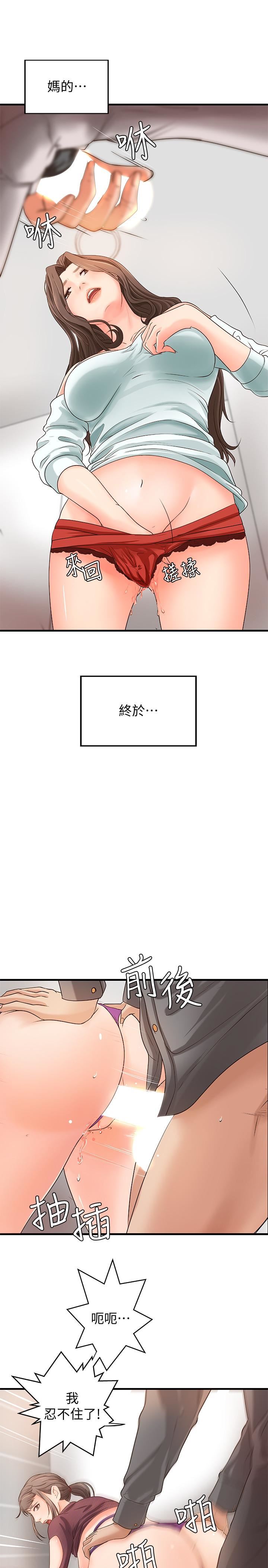 [韩国漫画] 御姐的实战教学 乱伦,熟女人妻,巨乳大奶,不伦#[36P]-21