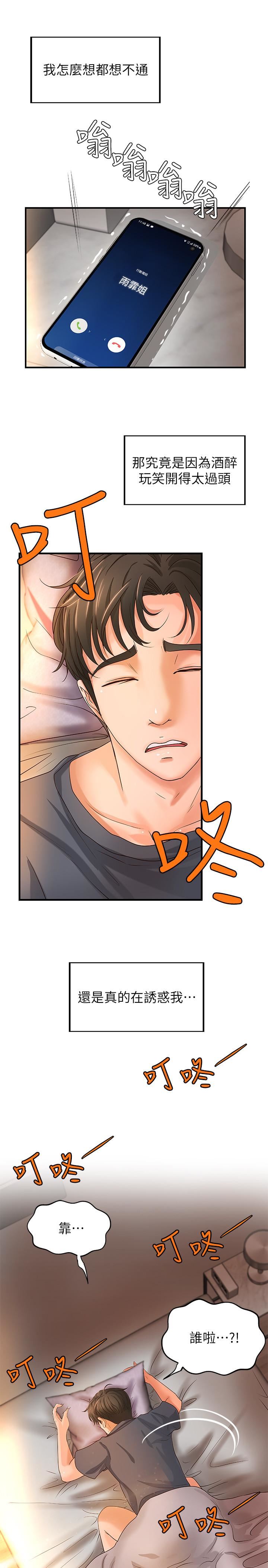 [韩国漫画] 御姐的实战教学 乱伦,熟女人妻,巨乳大奶,不伦#[36P]-29