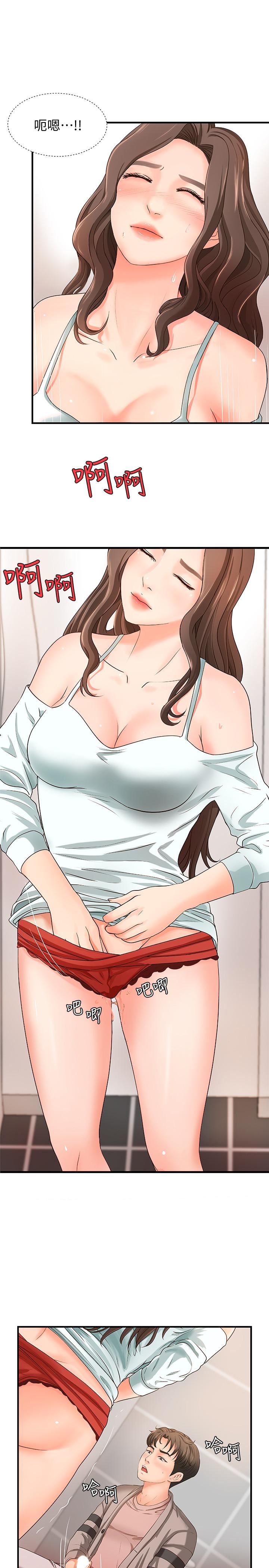 [韩国漫画] 御姐的实战教学 乱伦,熟女人妻,巨乳大奶,不伦#[36P]-7