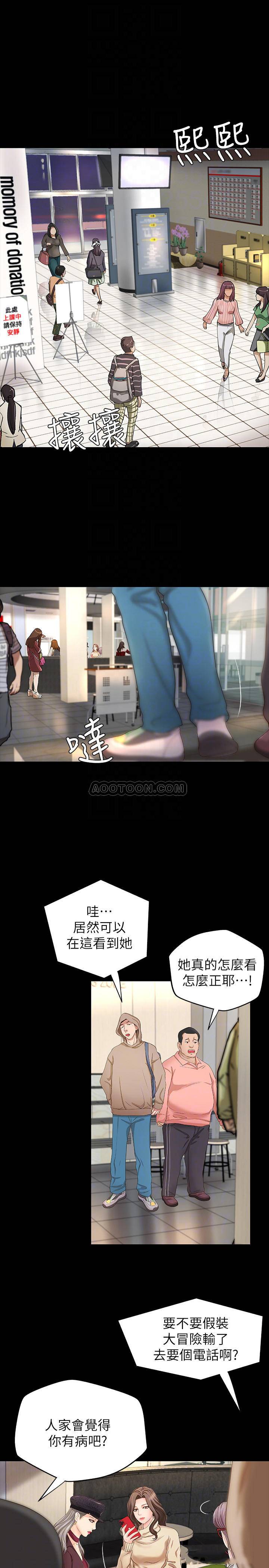 [韩国漫画] 御姐的实战教学 乱伦,熟女人妻,巨乳大奶,不伦#[34P]-3