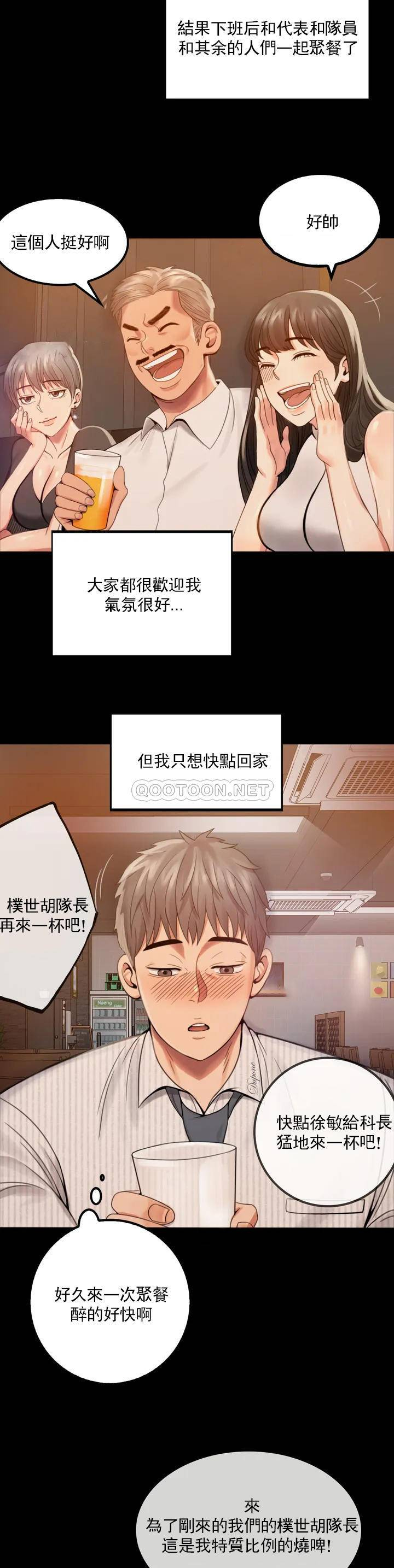 [韩国漫画] 婚外情概率 剧情,熟女人妻,巨乳大奶#[71P]-54