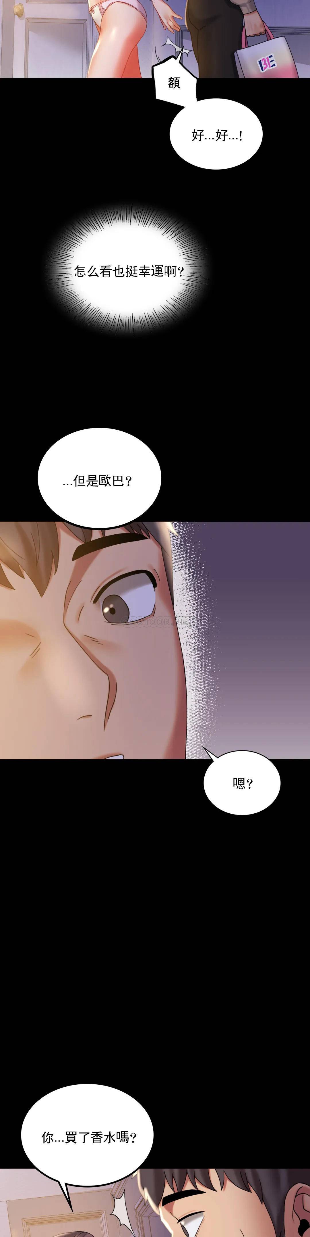 [韩国漫画] 婚外情概率 剧情,熟女人妻,巨乳大奶#[55P]-8