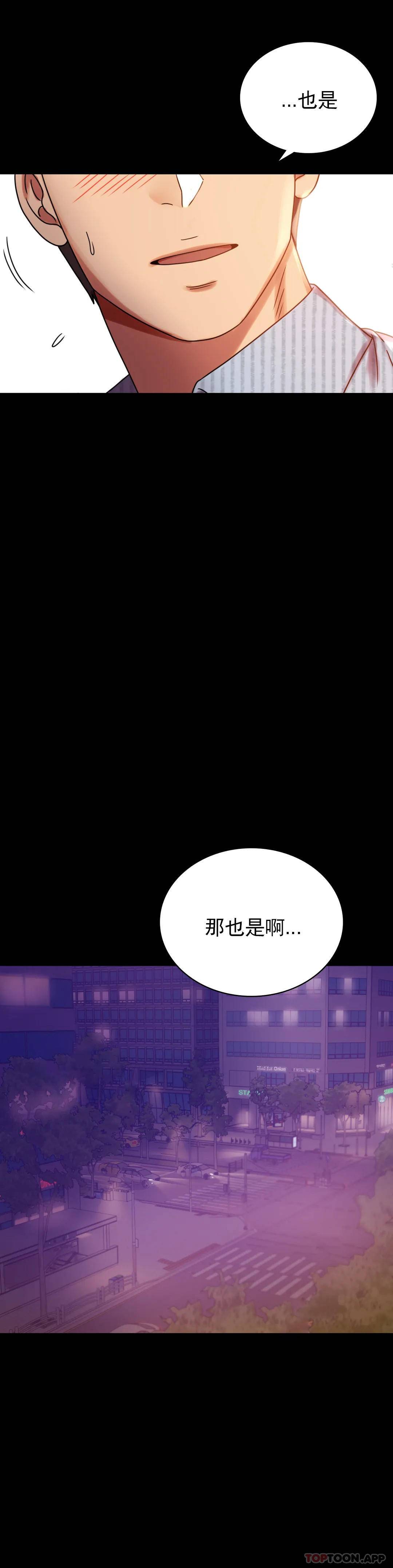[韩国漫画] 婚外情概率 剧情,熟女人妻,巨乳大奶#[46P]-11
