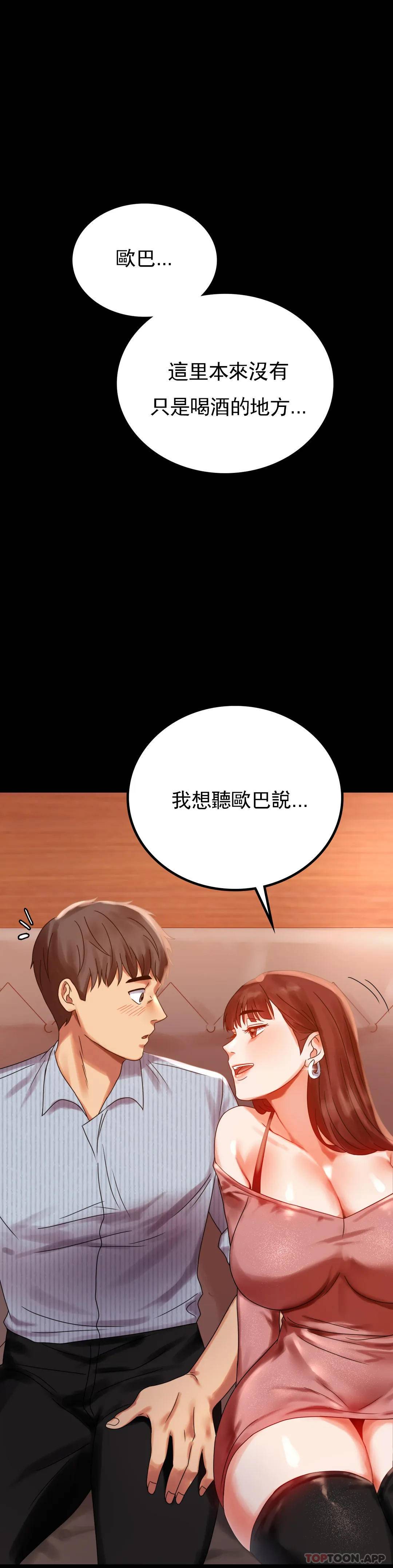 [韩国漫画] 婚外情概率 剧情,熟女人妻,巨乳大奶#[46P]-3