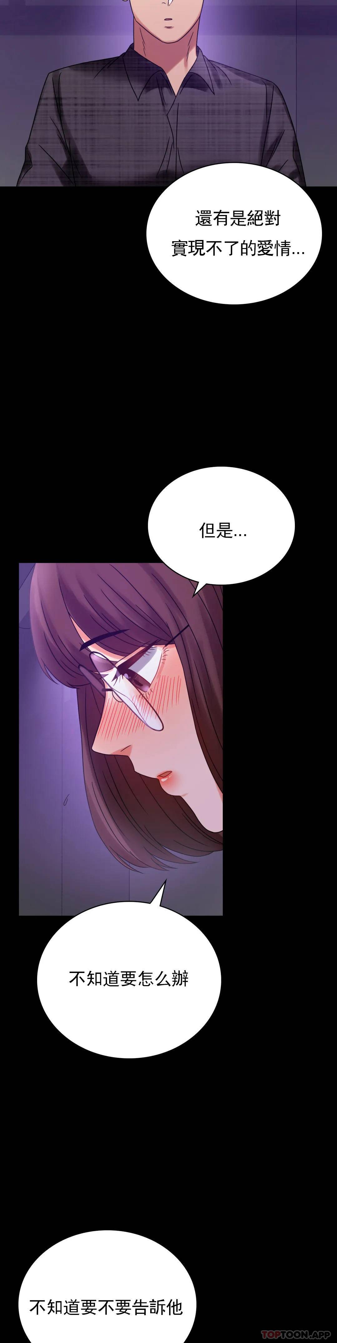 [韩国漫画] 婚外情概率 剧情,熟女人妻,巨乳大奶#[49P]-35
