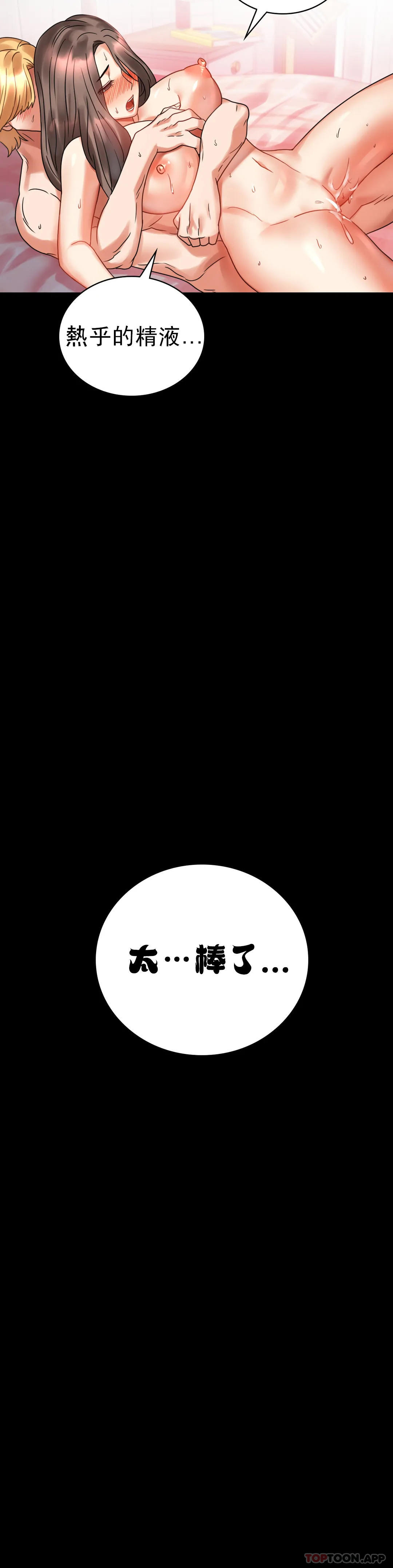 [韩国漫画] 婚外情概率 剧情,熟女人妻,巨乳大奶#[54P]-38