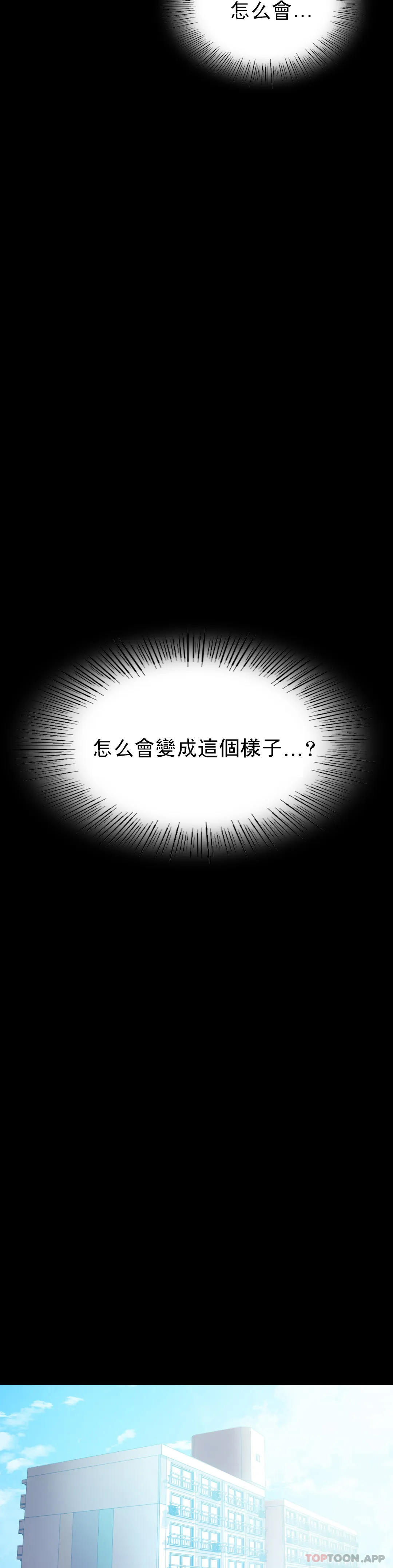 [韩国漫画] 婚外情概率 剧情,熟女人妻,巨乳大奶#[54P]-43