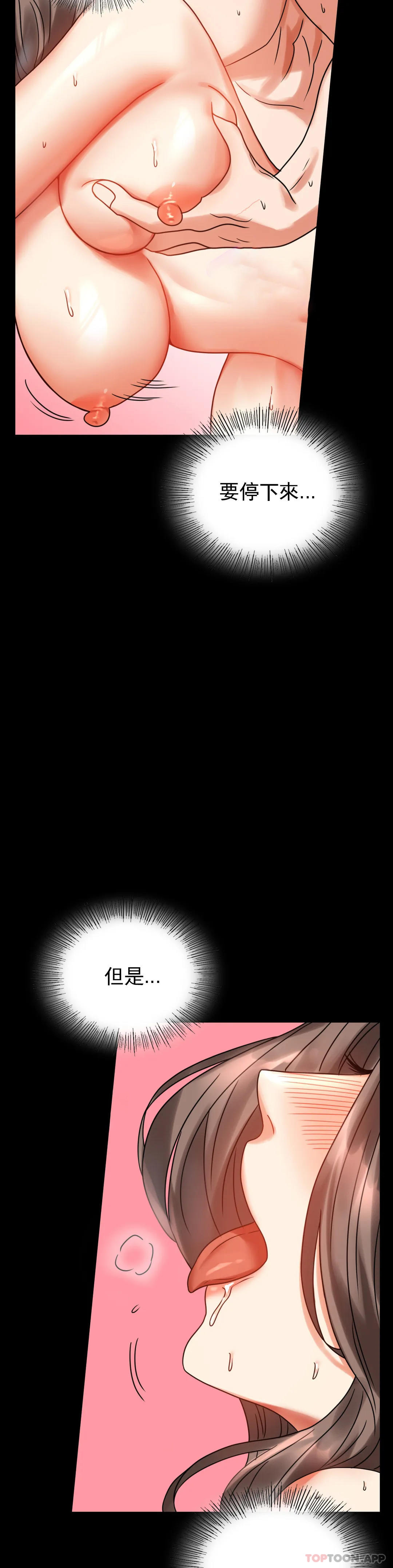 [韩国漫画] 婚外情概率 剧情,熟女人妻,巨乳大奶#[49P]-25