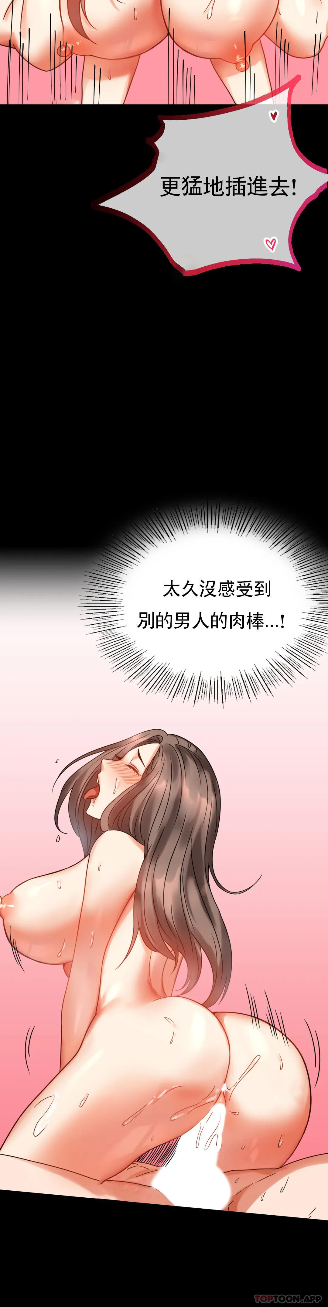 [韩国漫画] 婚外情概率 剧情,熟女人妻,巨乳大奶#[49P]-27