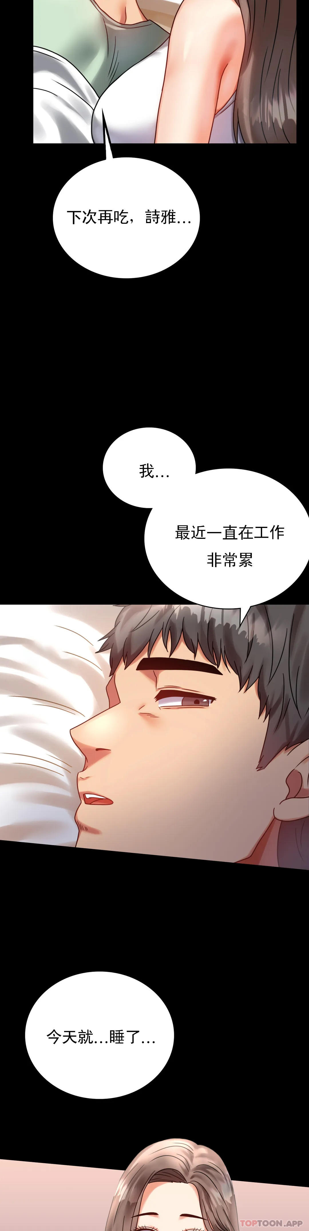 [韩国漫画] 婚外情概率 剧情,熟女人妻,巨乳大奶#[41P]-25