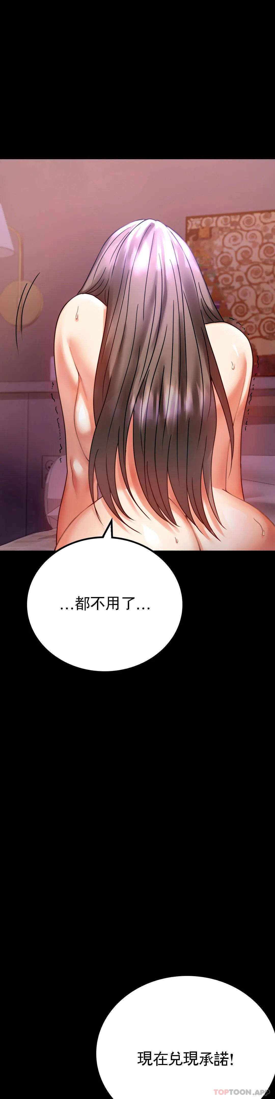 [韩国漫画] 婚外情概率 剧情,熟女人妻,巨乳大奶#[45P]-1