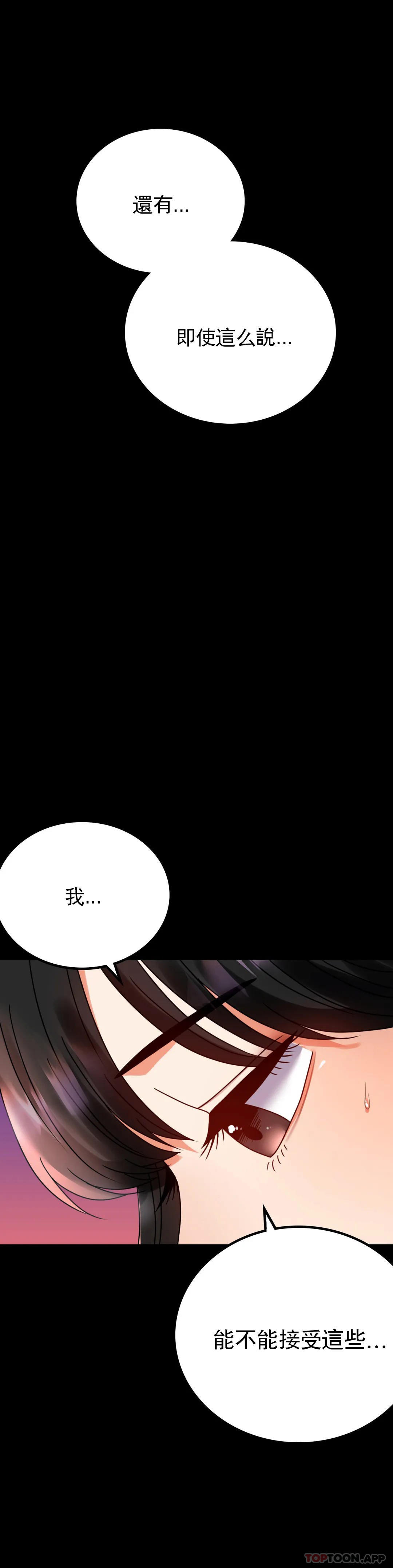 [韩国漫画] 婚外情概率 剧情,熟女人妻,巨乳大奶#[45P]-18