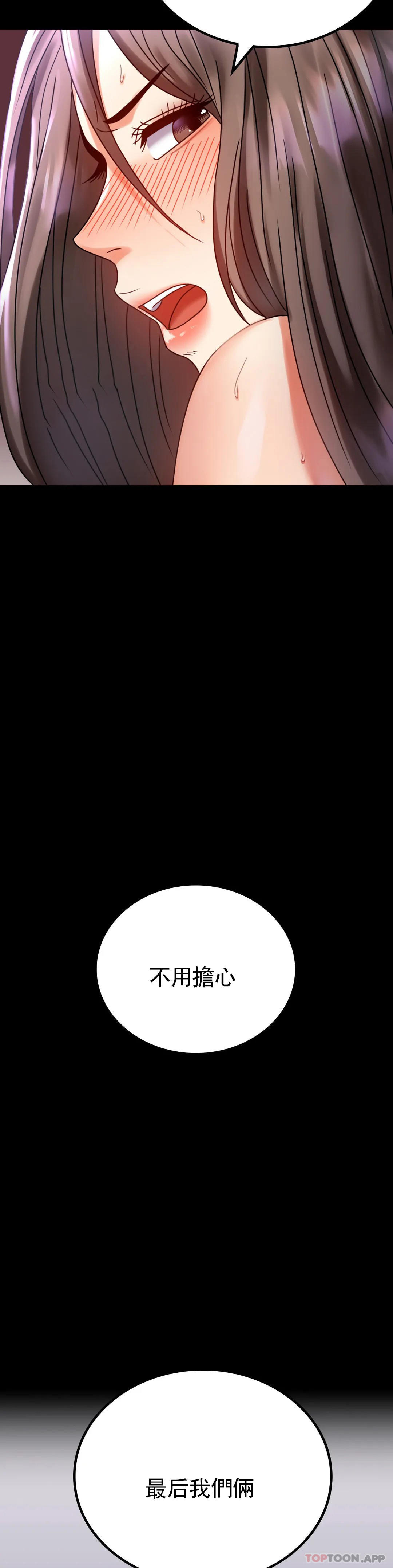 [韩国漫画] 婚外情概率 剧情,熟女人妻,巨乳大奶#[45P]-2