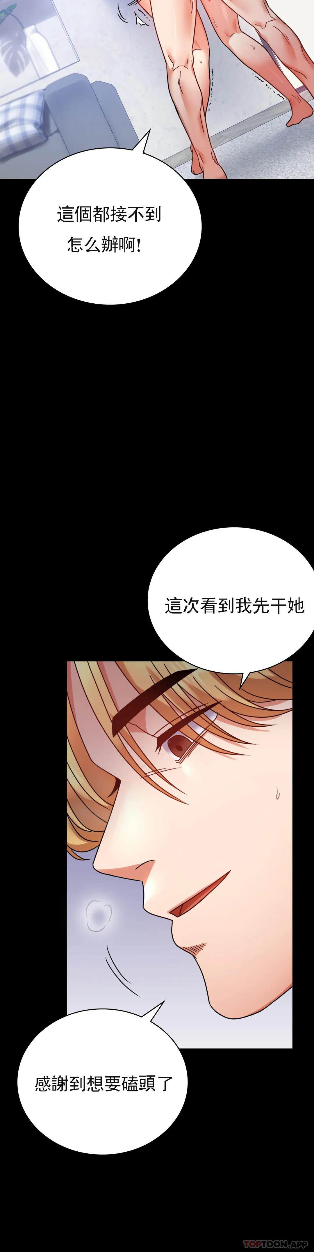 [韩国漫画] 婚外情概率 剧情,熟女人妻,巨乳大奶#[48P]-26