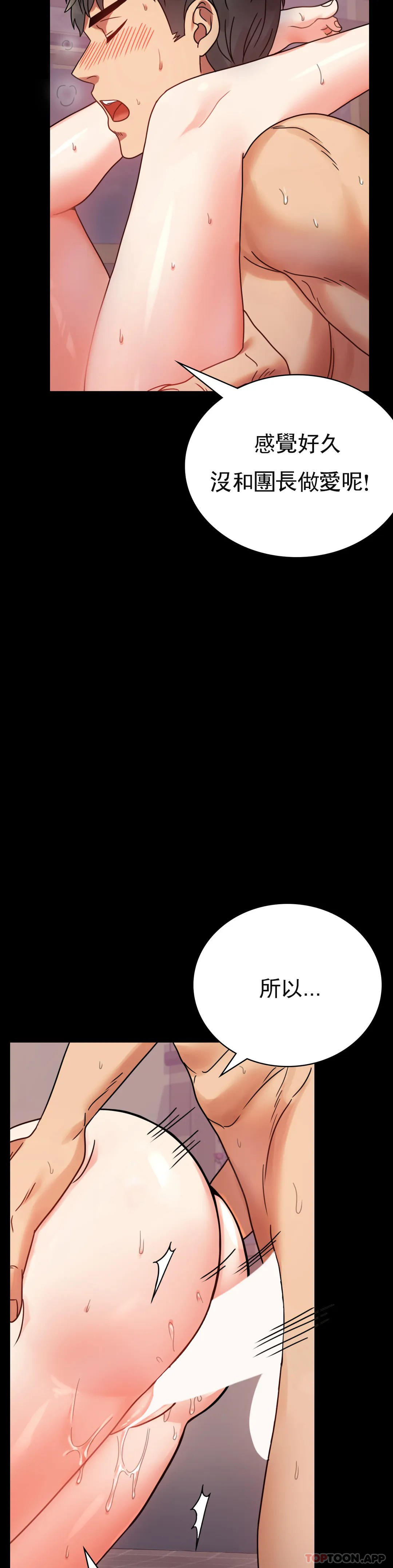 [韩国漫画] 婚外情概率 剧情,熟女人妻,巨乳大奶#[48P]-42