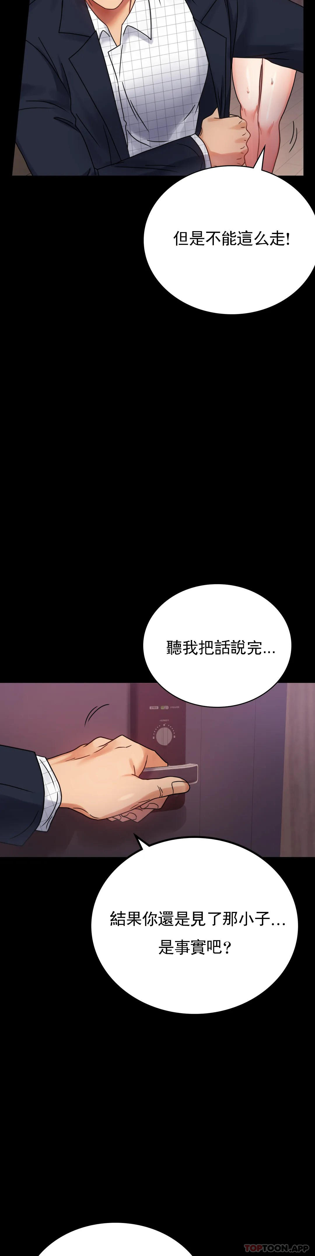 [韩国漫画] 婚外情概率 剧情,熟女人妻,巨乳大奶#[46P]-12