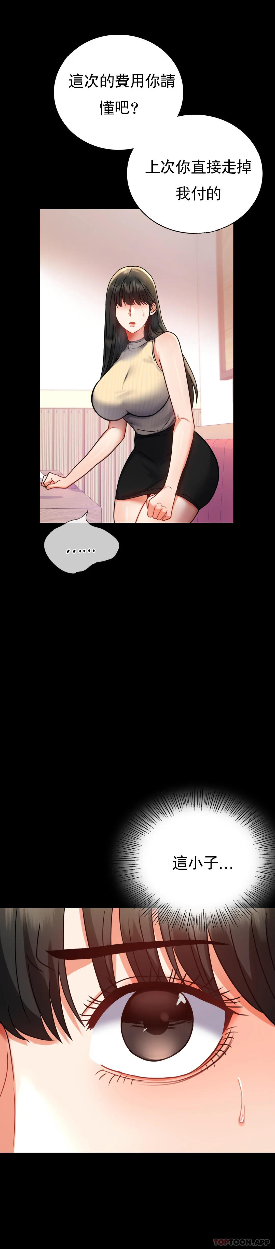 [韩国漫画] 婚外情概率 剧情,熟女人妻,巨乳大奶#[48P]-23