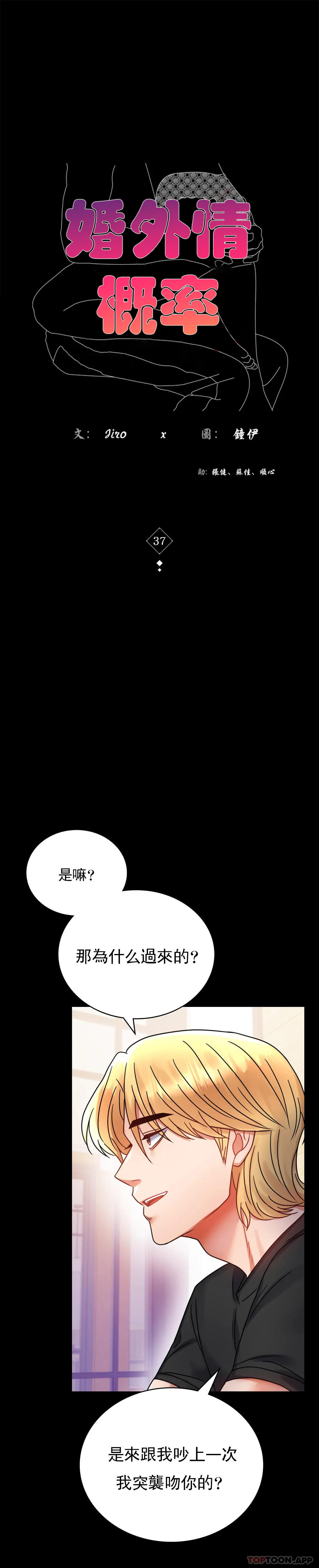 [韩国漫画] 婚外情概率 剧情,熟女人妻,巨乳大奶#[48P]-4